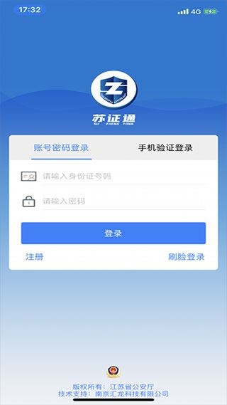 苏证通ios版图片1