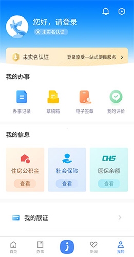 i银川app使用5