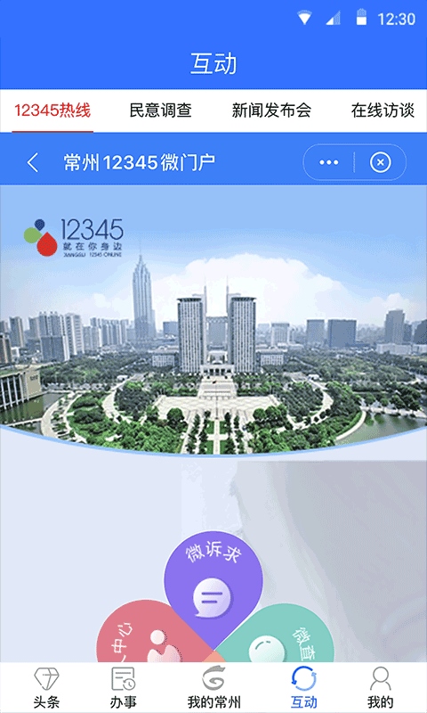 软件截图(4)