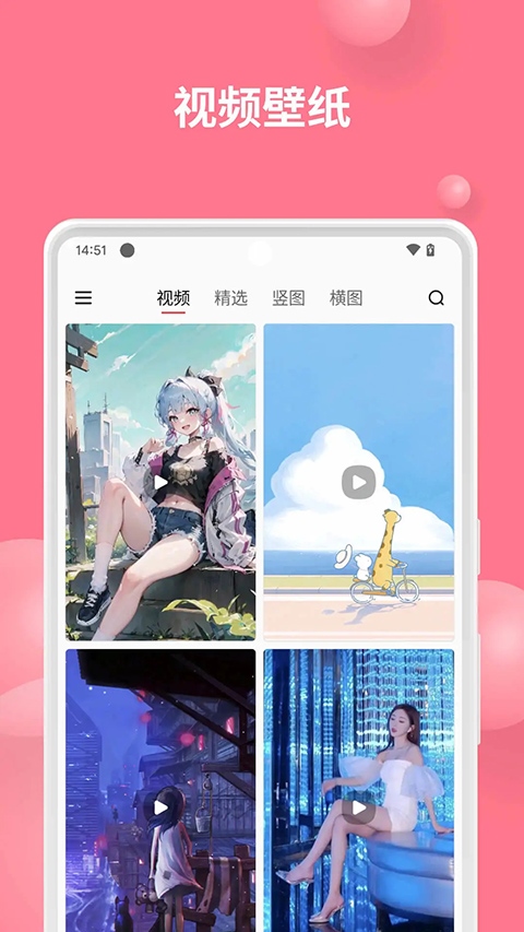 软件截图(3)